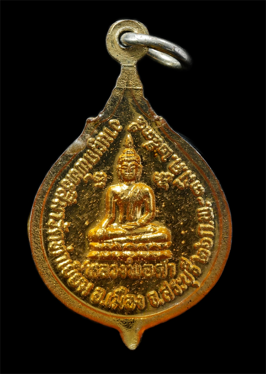 15Jul25 (155)p.jpg - ล็อกเก็ตหลวงพ่อหนู วัดท่าเยี่ยม ต.ตลิ่งชัน อ.เมือง จ.สระบุรี ปี2535 ที่ะลึกในงานผูกพัทธสีมา พระเก่าสวย พิธีใหญ่ สร้างน้อยหายาก น่าเก็บสะสมบูชา | https://kamulet.in.th